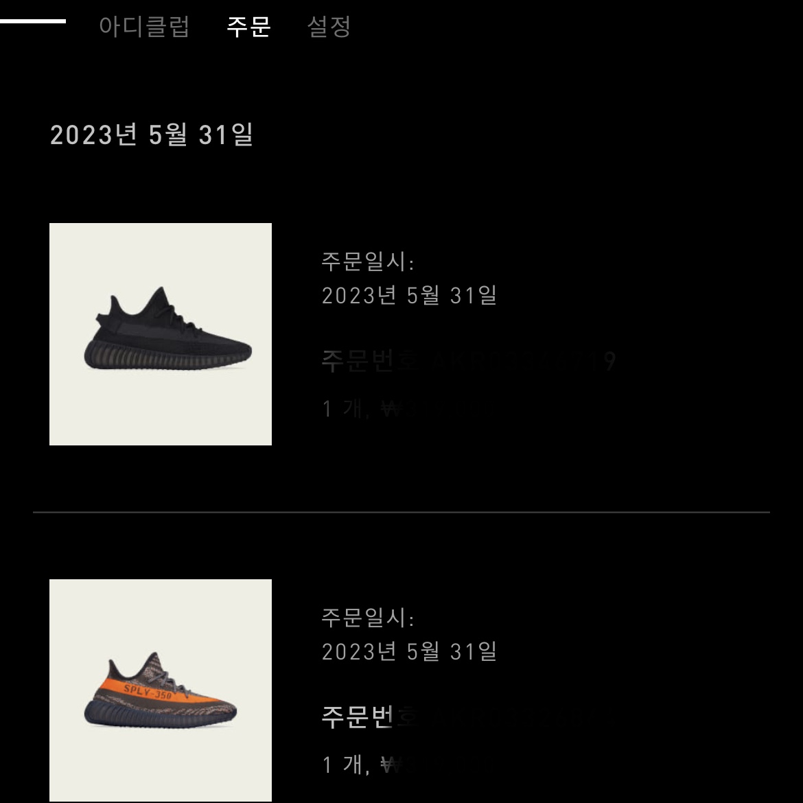 Adidas Yeezy Boost 350 V2 Onyx, Adidas Yeezy Boost 350 V2 Carbon Beluga 착용 스타일