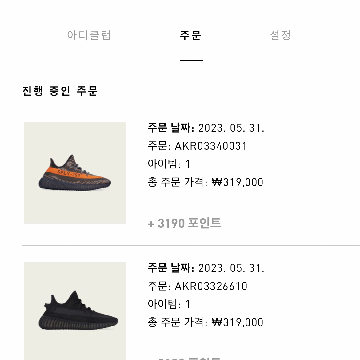 Adidas Yeezy Boost 350 V2 Carbon Beluga 착용 스타일