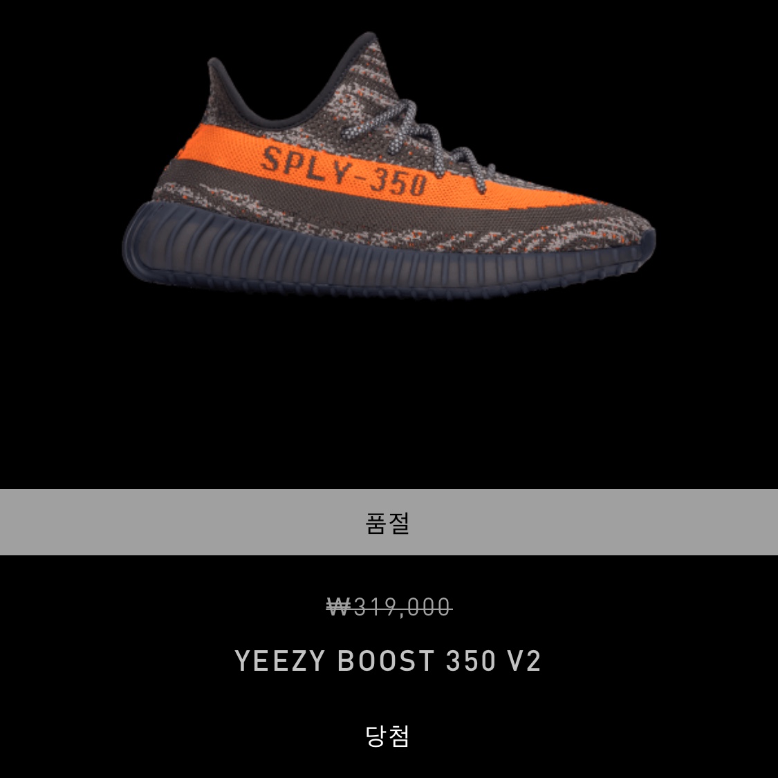 Adidas Yeezy Boost 350 V2 Carbon Beluga 착용 스타일