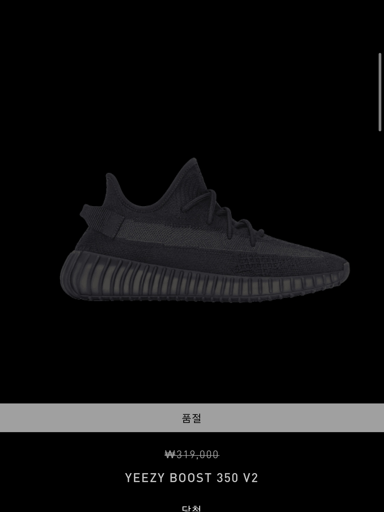 Adidas Yeezy Boost 350 V2 Onyx 착용 스타일