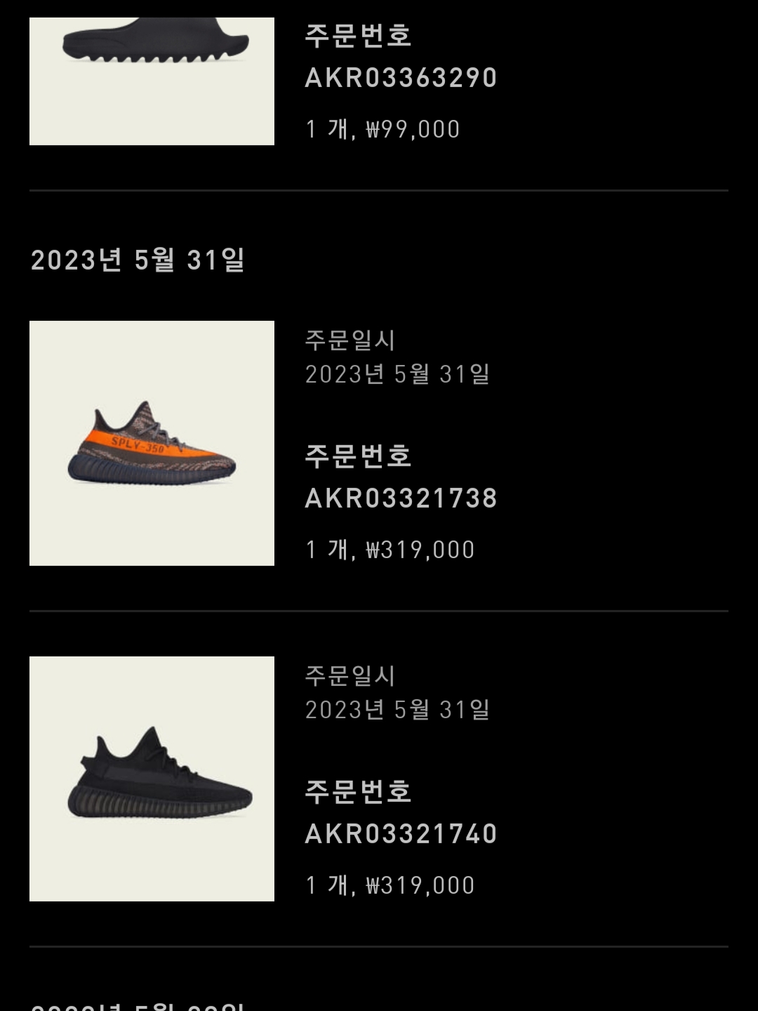 아디다스 이지 부스트 350 V2 카본 벨루가, 아디다스 이지 부스트 350 V2 오닉스 착용 스타일 - 1