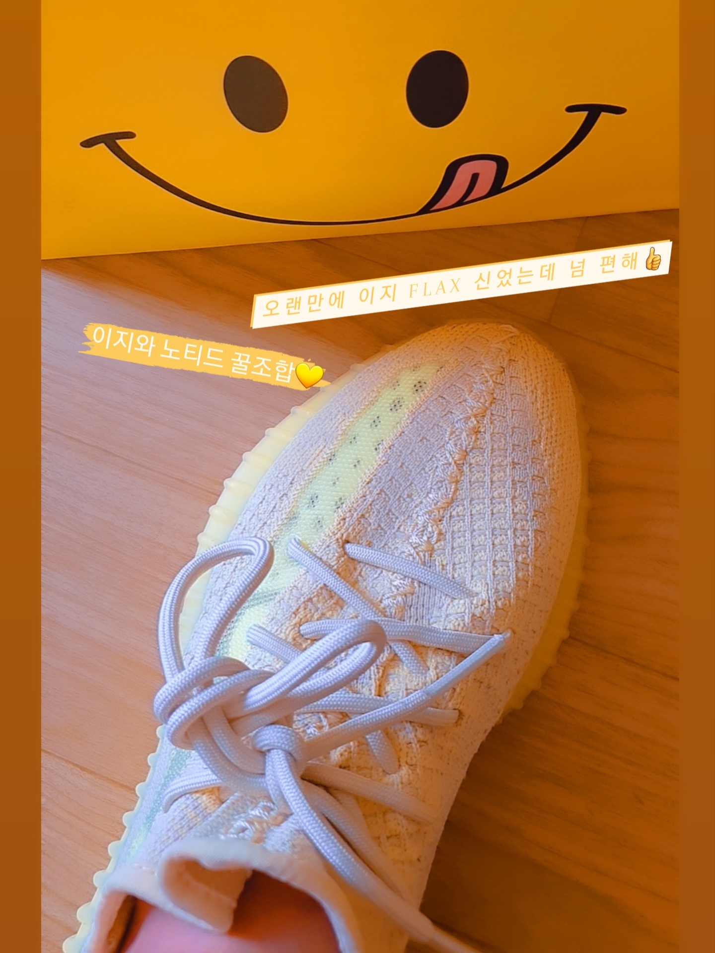 Adidas Yeezy Boost 350 V2 Flax 2020, Knotted Smile blend Drip Bag 착용 스타일
