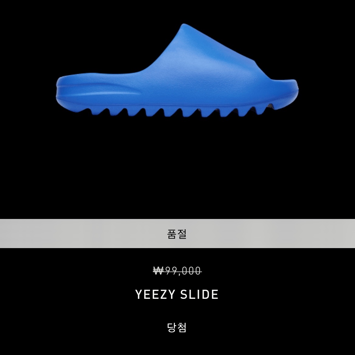 Adidas Yeezy Slide Azure 착용 스타일
