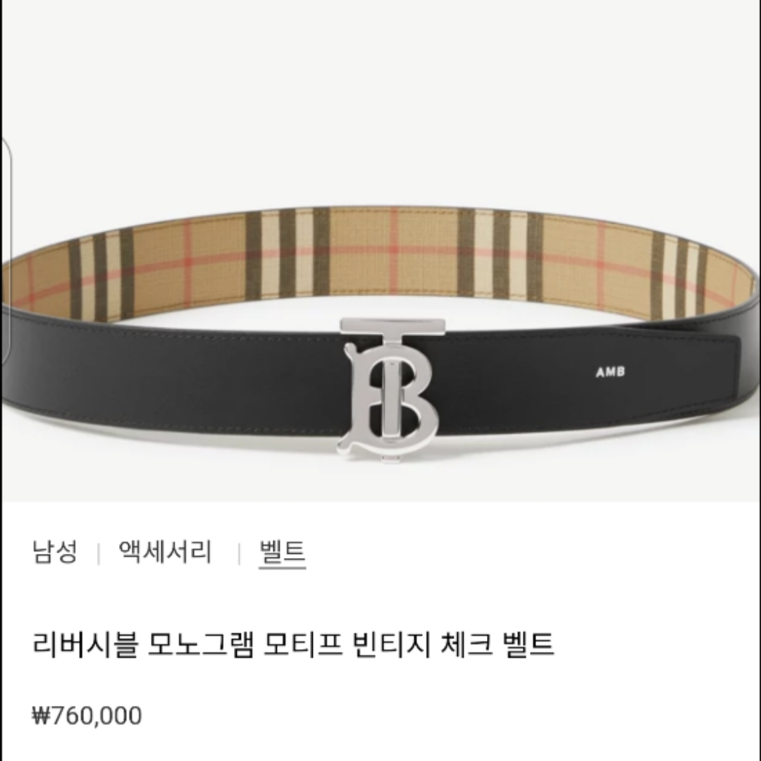 버버리 리버시블 모노그램 모티프 빈티지 체크 벨트 아카이브 베이지 팔라듐 착용 스타일 - 2