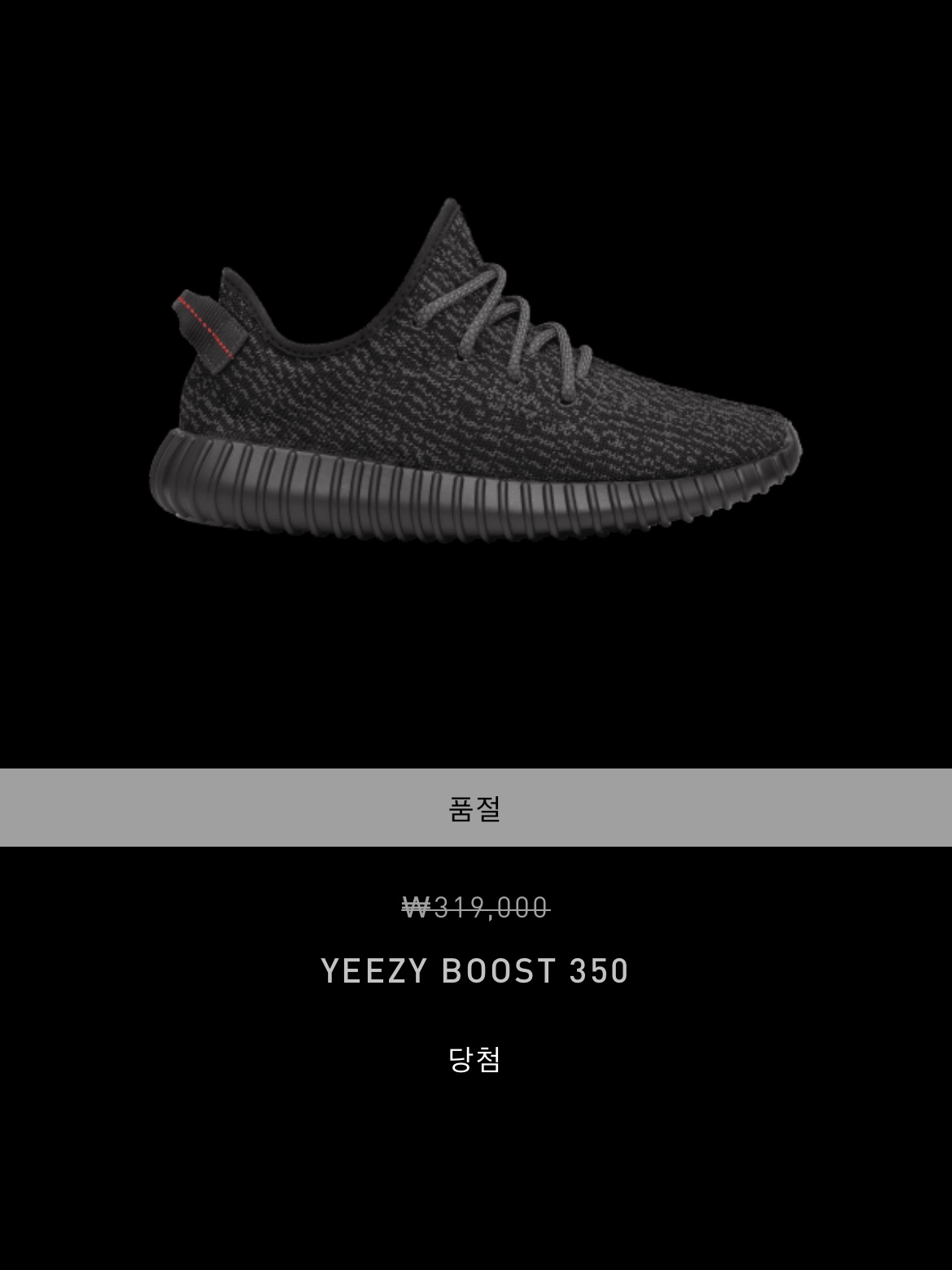 Adidas Yeezy Boost 350 Pirate Black 2023 착용 스타일