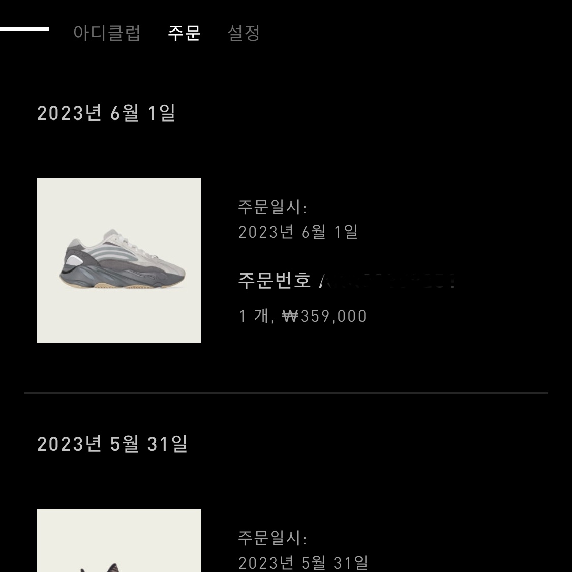 Adidas Yeezy Boost 700 V2 Tephra 2023 착용 스타일