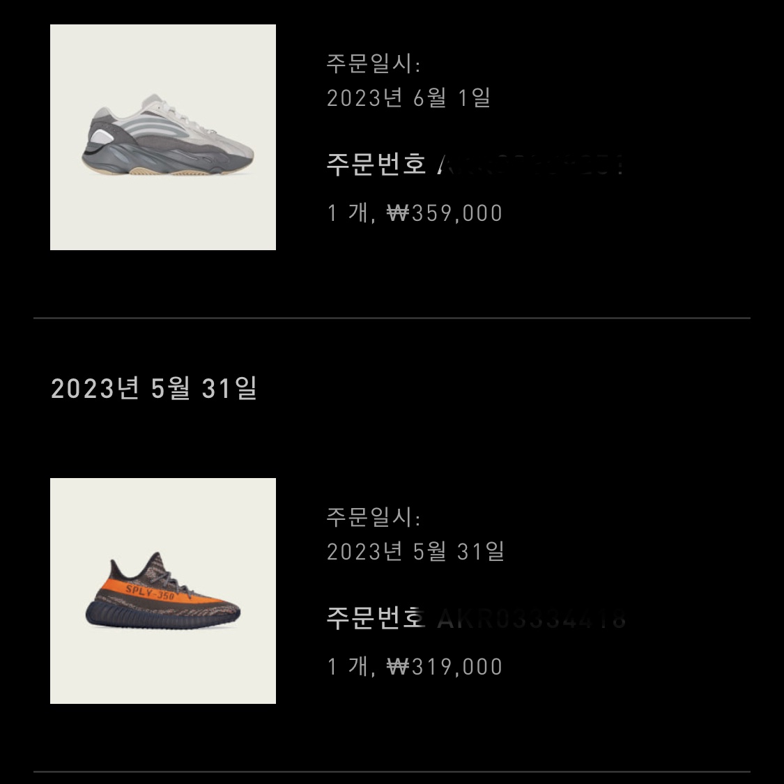 아디다스 이지 부스트 350 V2 카본 벨루가 착용 스타일