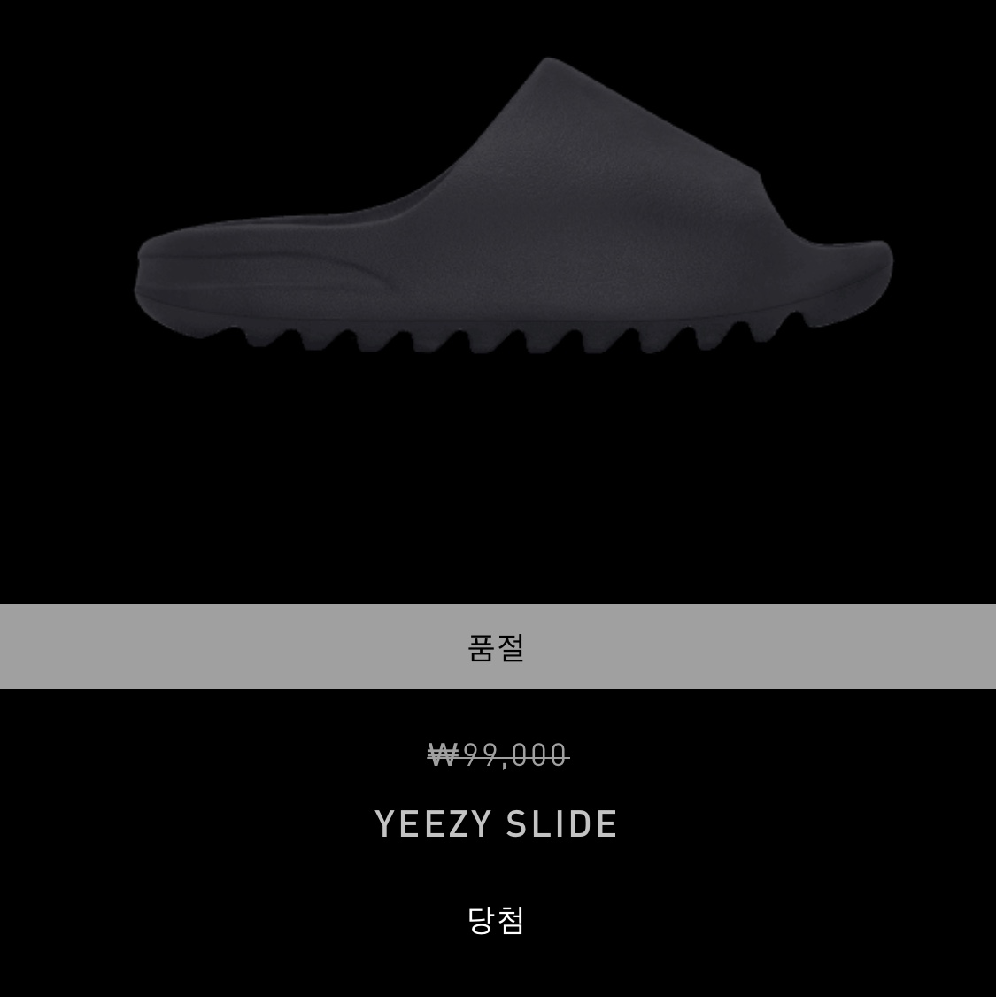 Adidas Yeezy Slide Onyx 착용 스타일