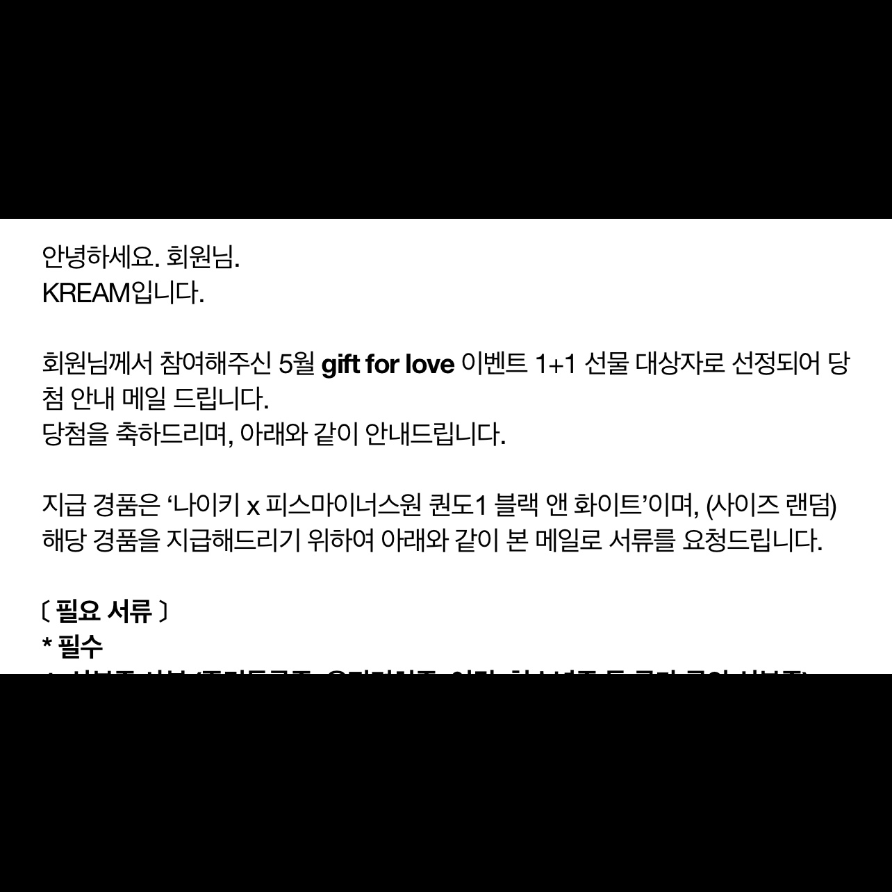 Nike x Peaceminusone Kwondo1 Black and White, Nike x Peaceminusone Kwondo1 White 착용 스타일