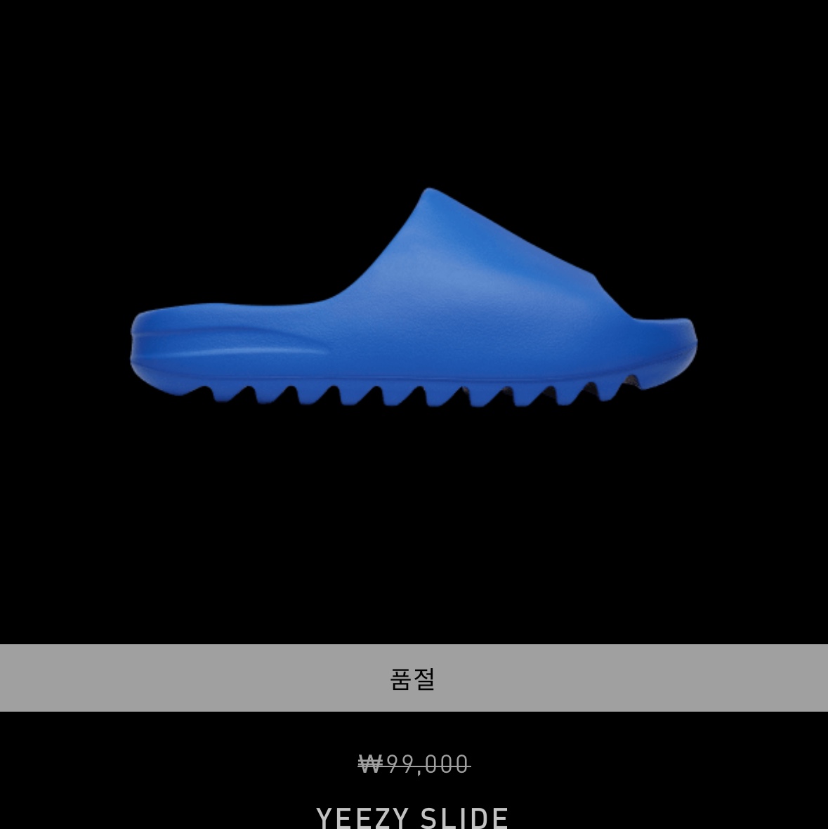 Adidas Yeezy Slide Azure 착용 스타일