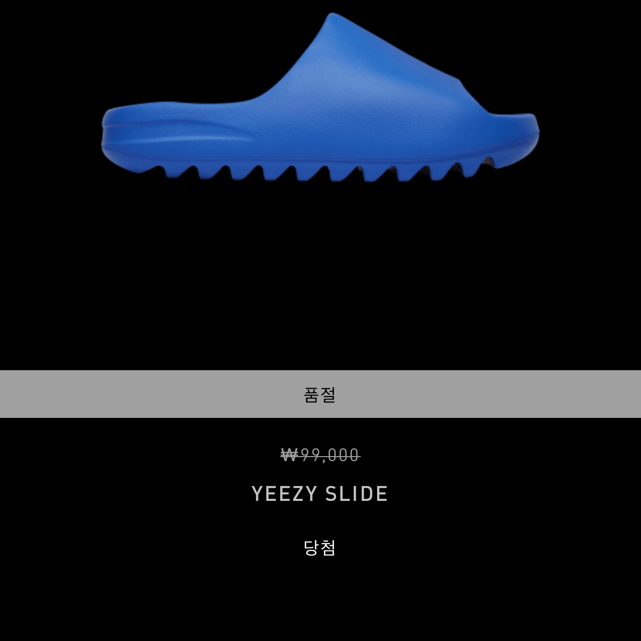 Adidas Yeezy Slide Azure 착용 스타일