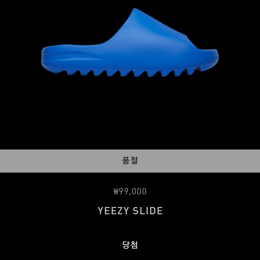 Adidas Yeezy Slide Azure 착용 스타일