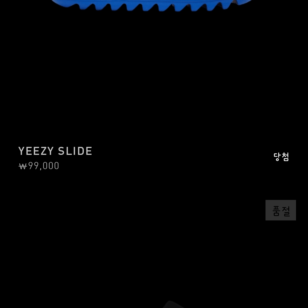 Adidas Yeezy Slide Azure 착용 스타일