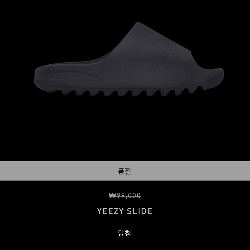 Adidas Yeezy Slide Onyx 착용 스타일