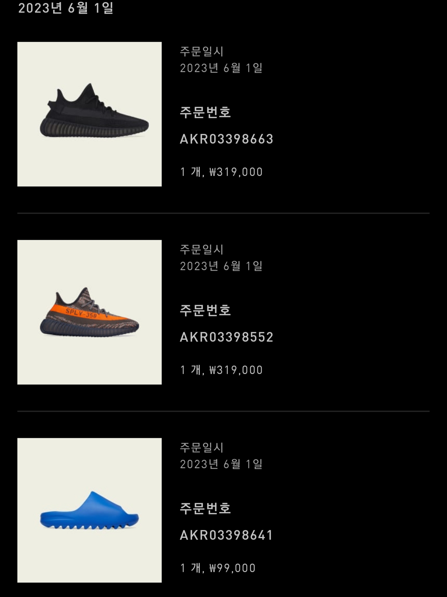Adidas Yeezy Boost 350 V2 Carbon Beluga, Adidas Yeezy Boost 350 V2 Onyx 착용 스타일