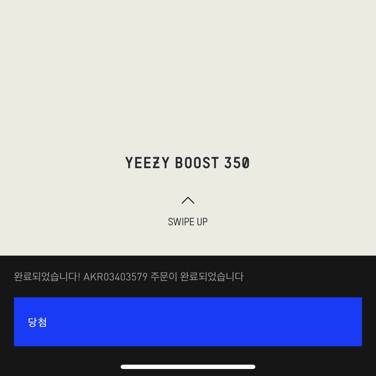 Adidas Yeezy Boost 350 Pirate Black 2023 착용 스타일