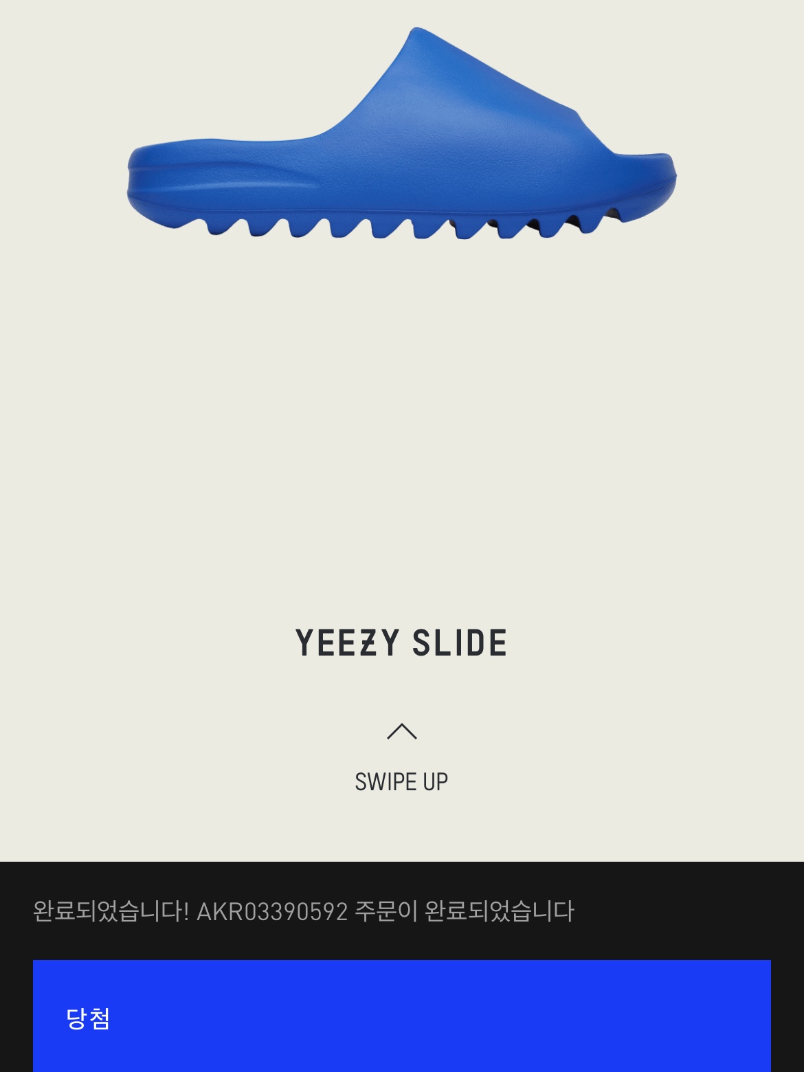 Adidas Yeezy Slide Azure 착용 스타일