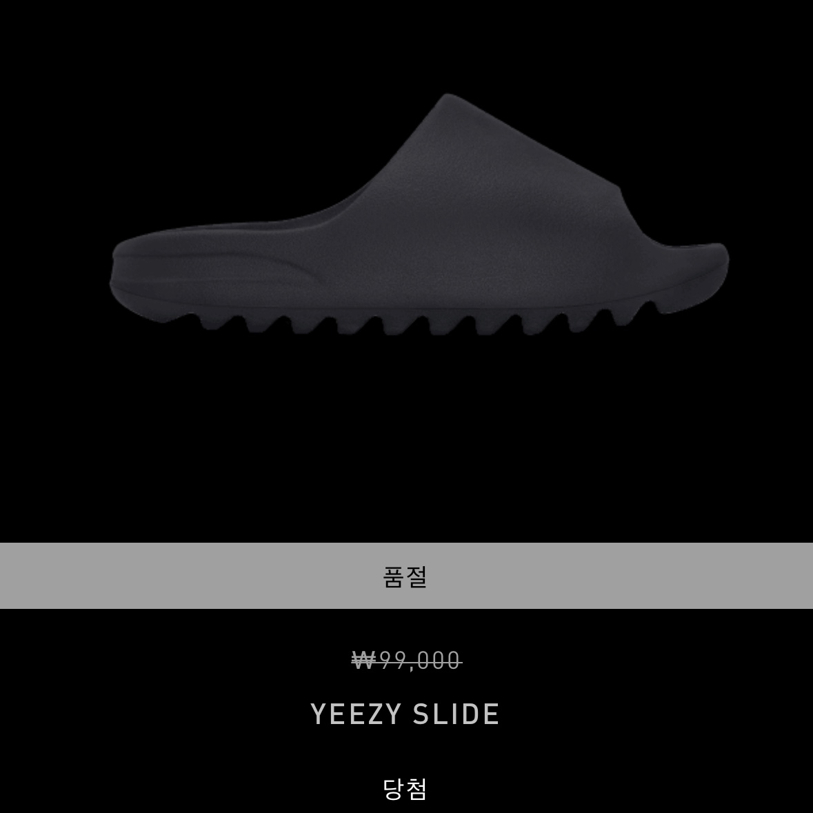 Adidas Yeezy Slide Onyx 착용 스타일