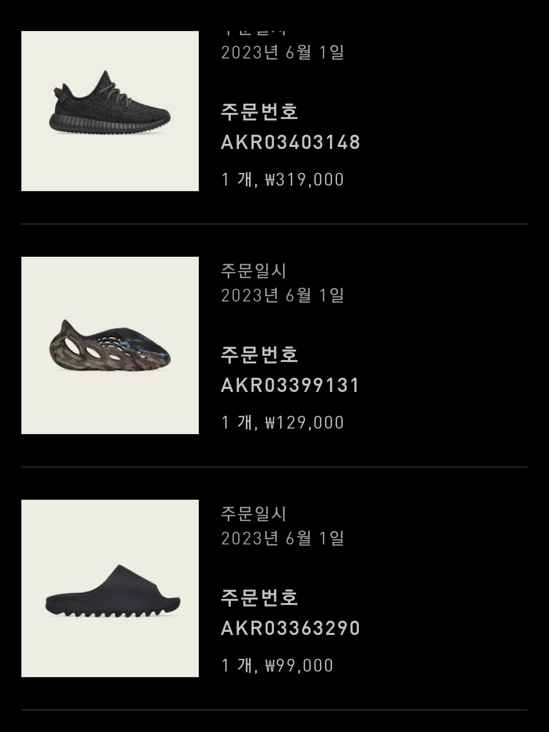 아디다스 이지 부스트 350 V2 카본 벨루가, 아디다스 이지 부스트 350 V2 오닉스 착용 스타일 - 2