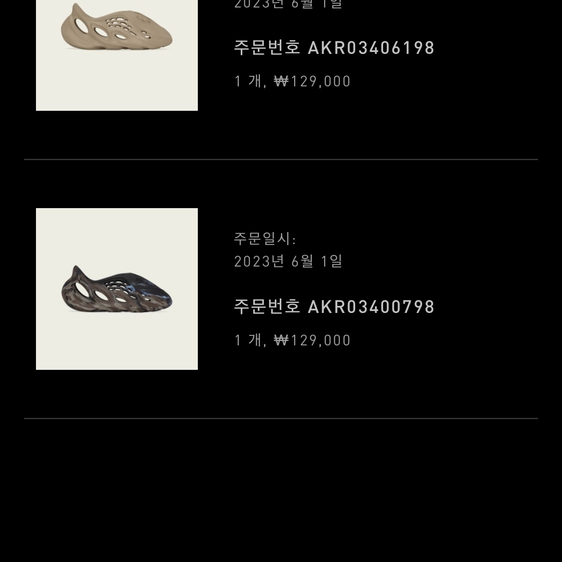 Adidas Yeezy Foam RNNR Clay Taupe, Adidas Yeezy Foam RNNR MX Cinder 착용 스타일