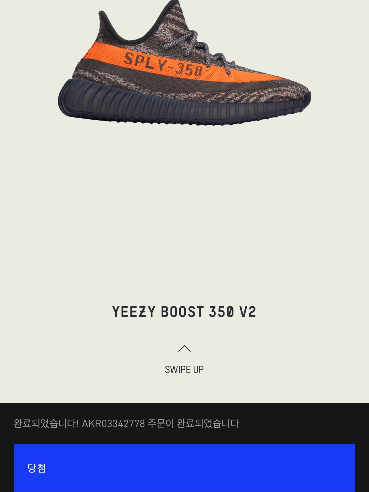 Adidas Yeezy Boost 350 V2 Onyx, Adidas Yeezy Boost 350 V2 Carbon Beluga 착용 스타일 - 2
