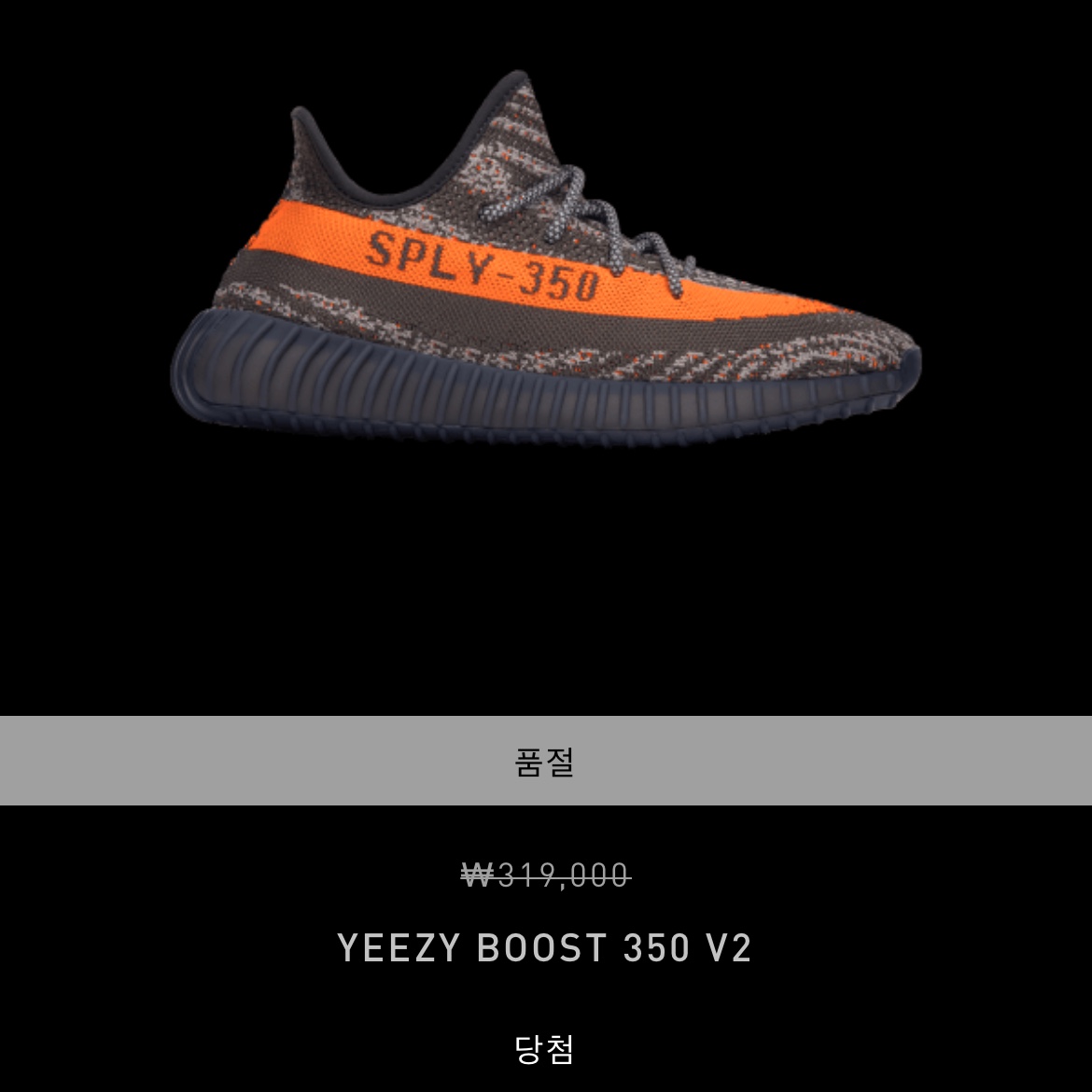 Adidas Yeezy Boost 350 V2 Carbon Beluga 착용 스타일 - 4