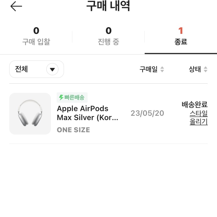 애플 에어팟 맥스 라이트닝 실버 (국내 정식 발매 제품) 착용 스타일