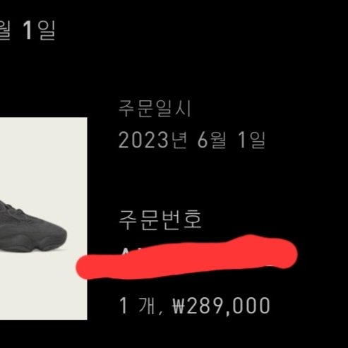 Adidas Yeezy 500 Utility Black 2022/2023 착용 스타일