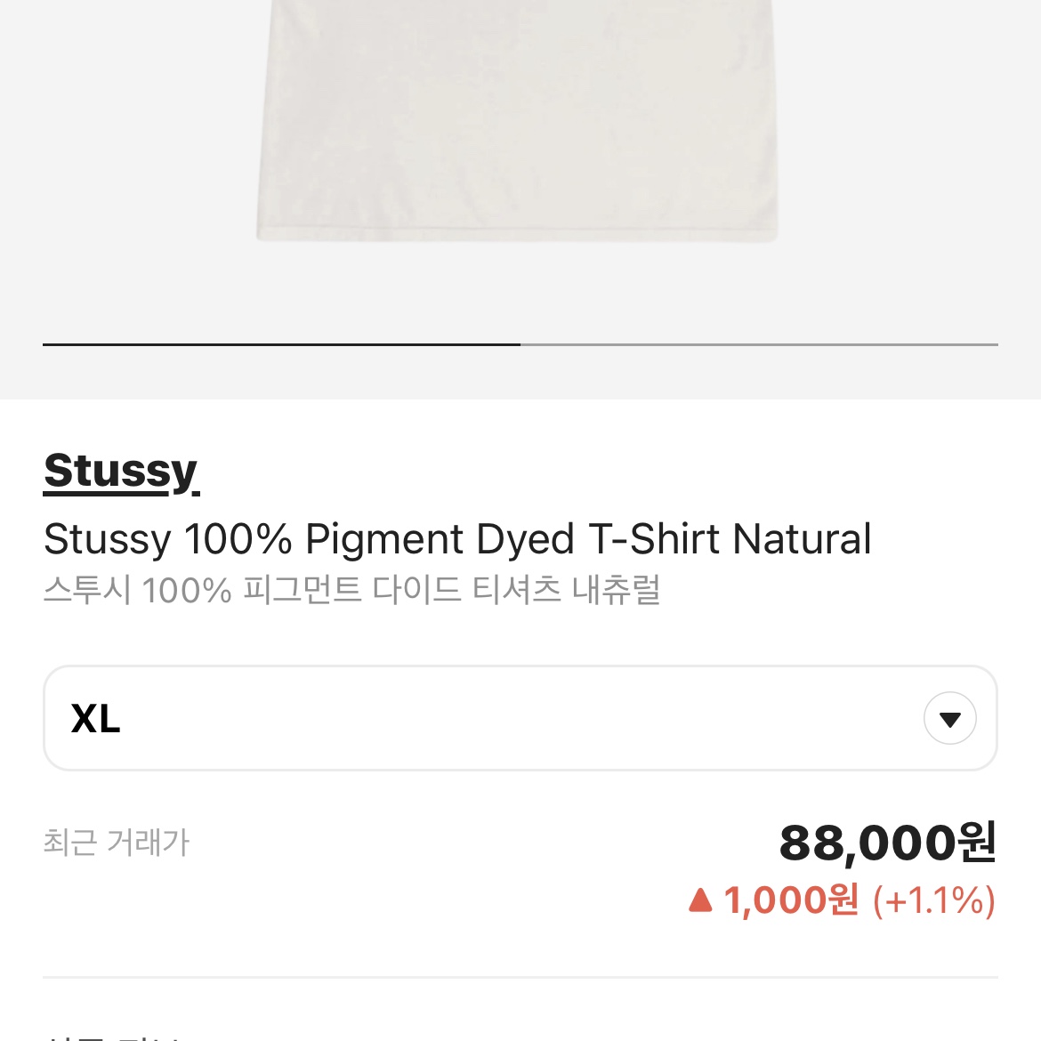 Stussy Tribe Stack T-Shirt White 착용 스타일 - 5