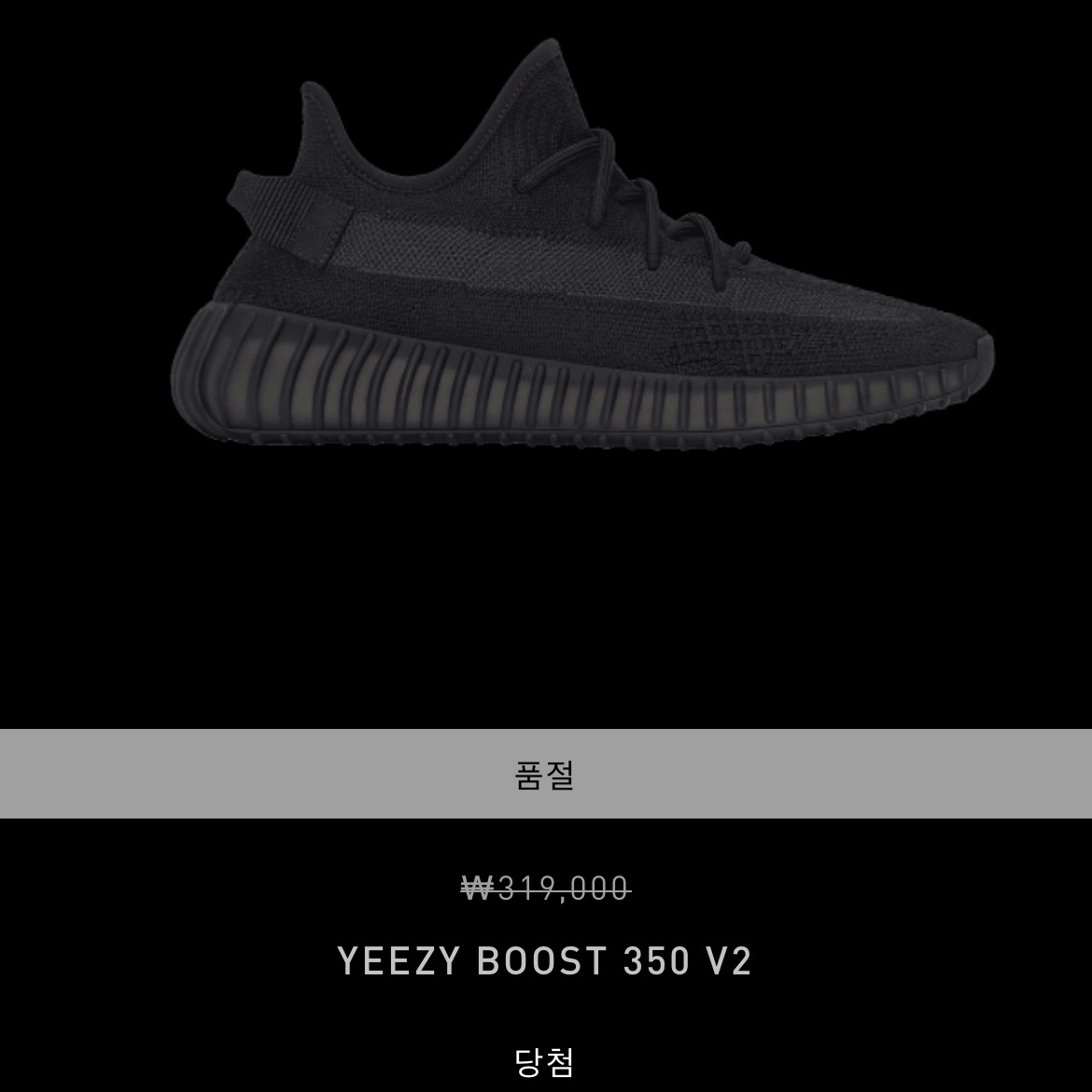 Adidas Yeezy Boost 350 V2 Onyx, Adidas Yeezy Boost 350 V2 Carbon Beluga 착용 스타일 - 1