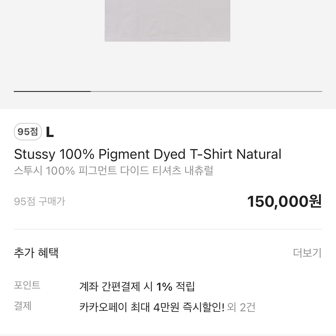 Stussy Tribe Stack T-Shirt White 착용 스타일 - 4
