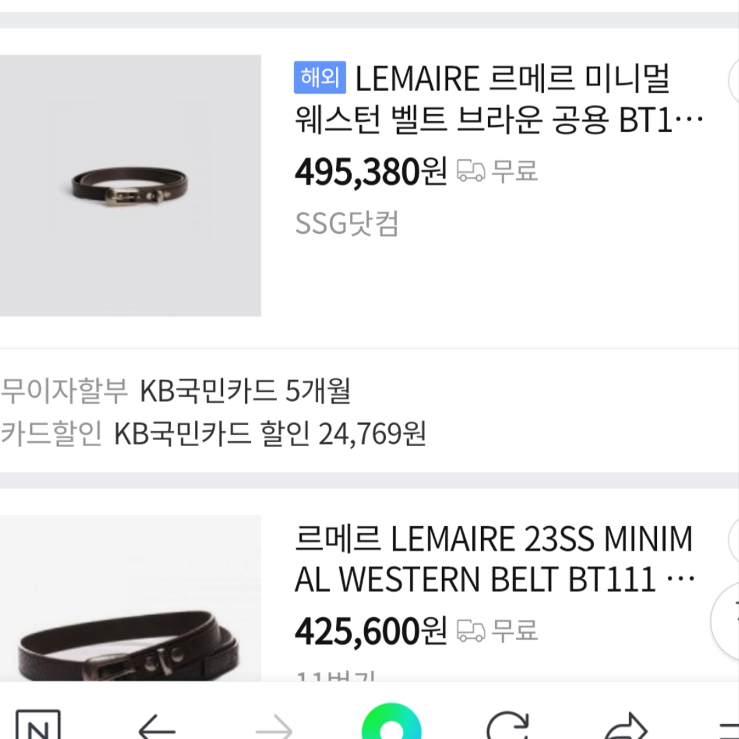 Lemaire Minimal Western Belt Grained Leather Dark Brown 착용 스타일 - 3
