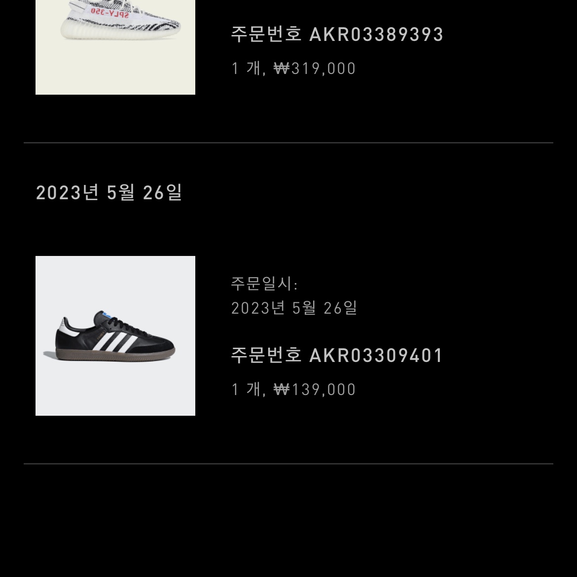 Adidas Yeezy Boost 350 V2 Zebra 2022/2023 착용 스타일