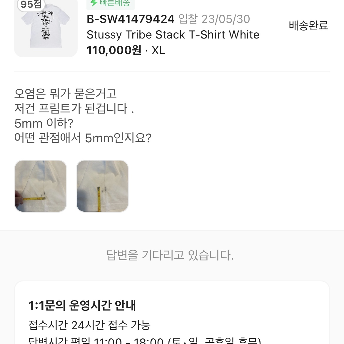 Stussy Tribe Stack T-Shirt White 착용 스타일