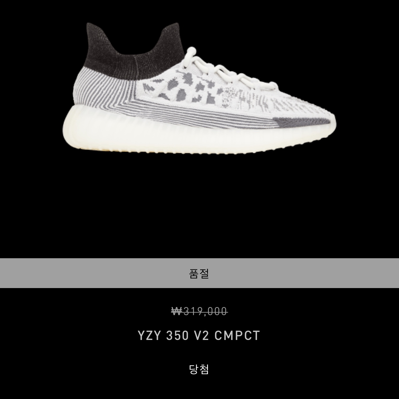 Adidas Yeezy 350 V2 CMPCT Slate White 착용 스타일