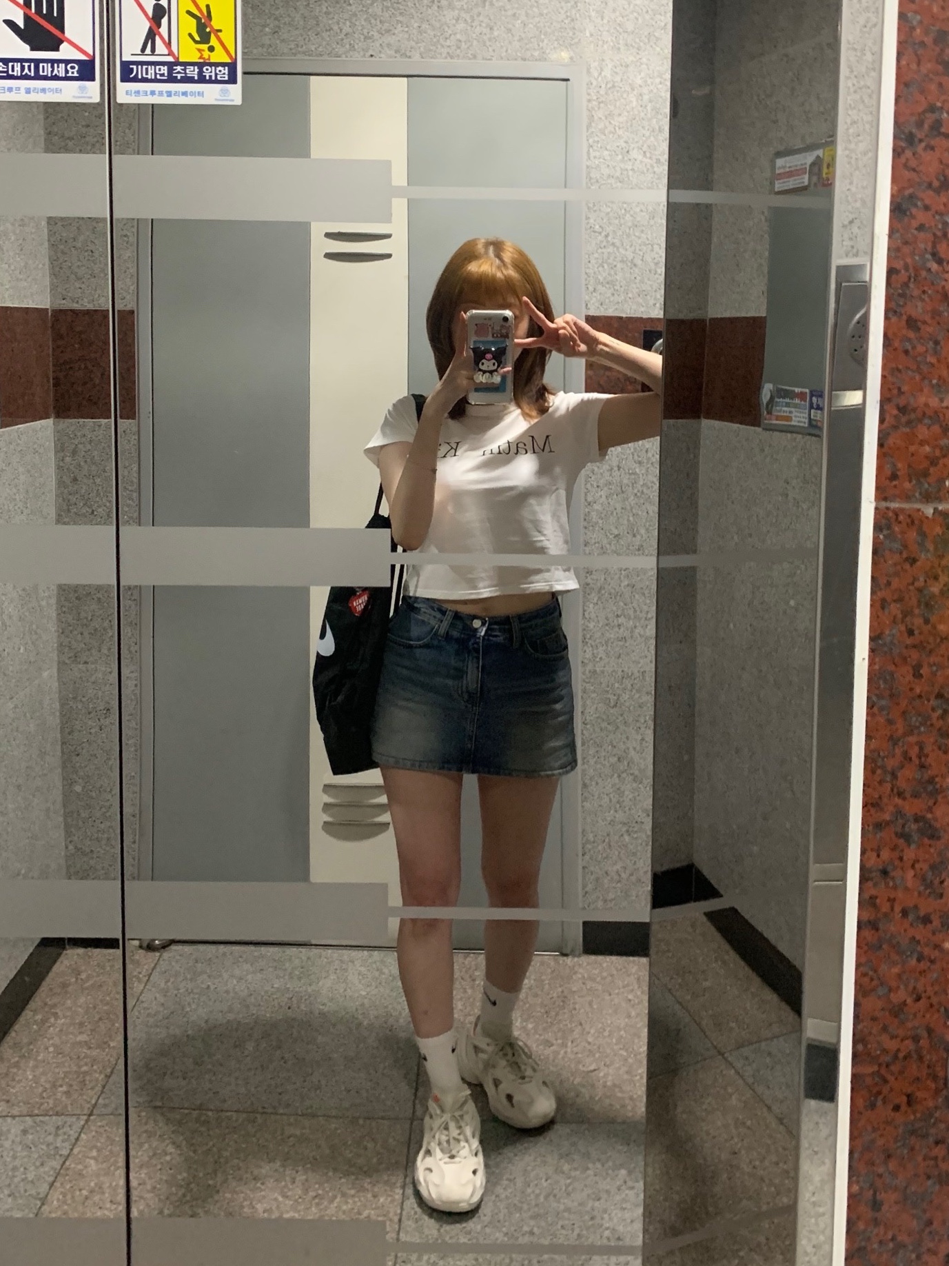 (W) 마뗑킴 로고 실크 크롭 탑 화이트, 휴먼 메이드 하트 키링 레드 착용 스타일 - 1