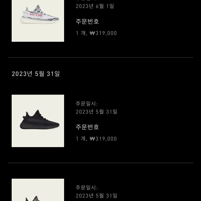 Adidas Yeezy Boost 350 V2 Onyx, Adidas Yeezy Boost 350 V2 Carbon Beluga 착용 스타일