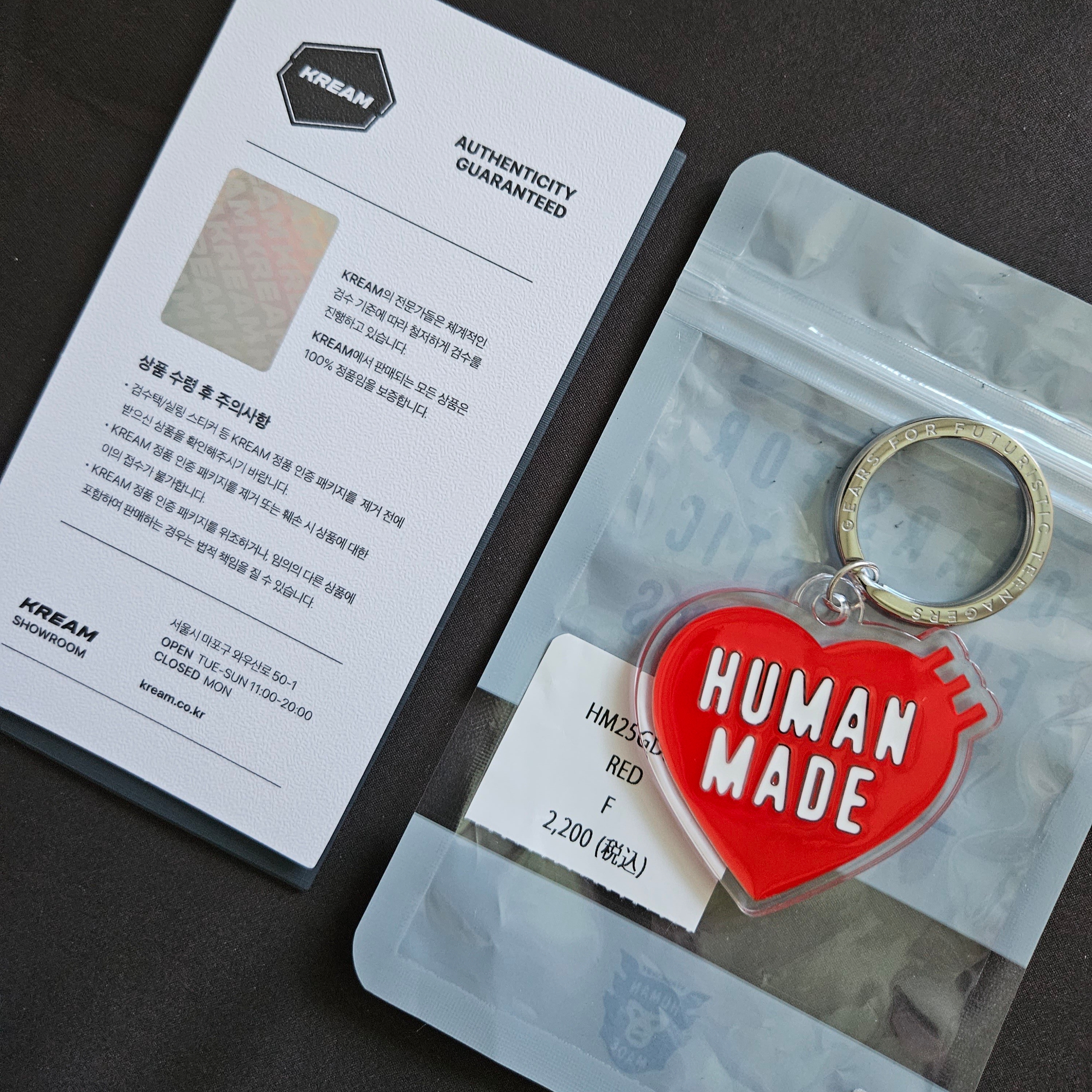 Human Made Heart Keyring Red 착용 스타일 - 1