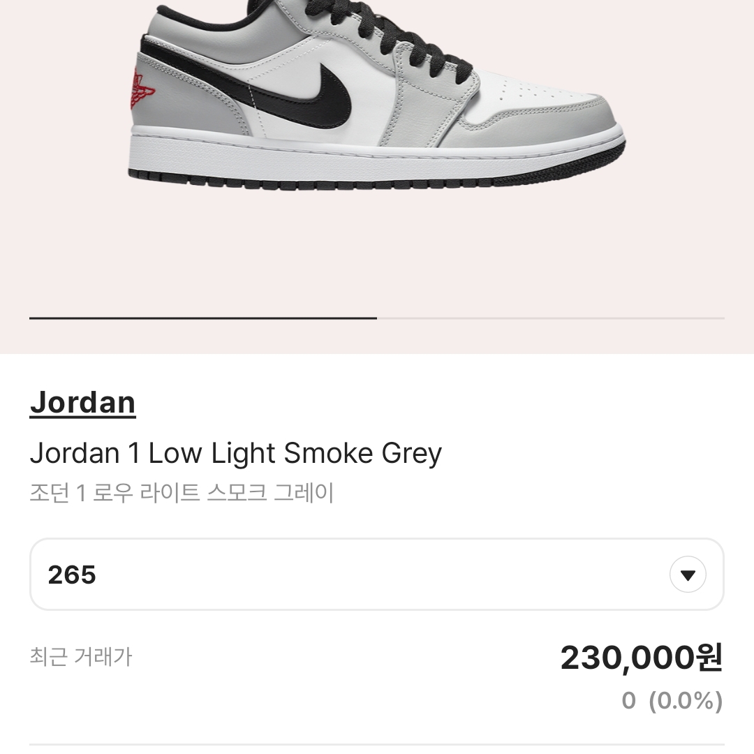 Jordan 1 Low Light Smoke Grey 착용 스타일