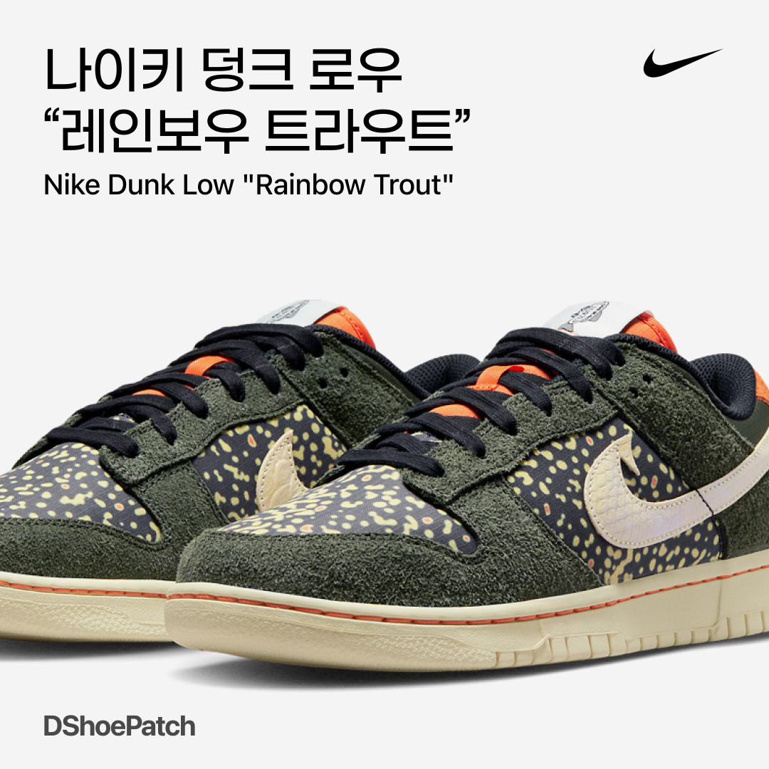 Nike Dunk Low Retro SE Sequoia Alabaster 착용 스타일 - 1