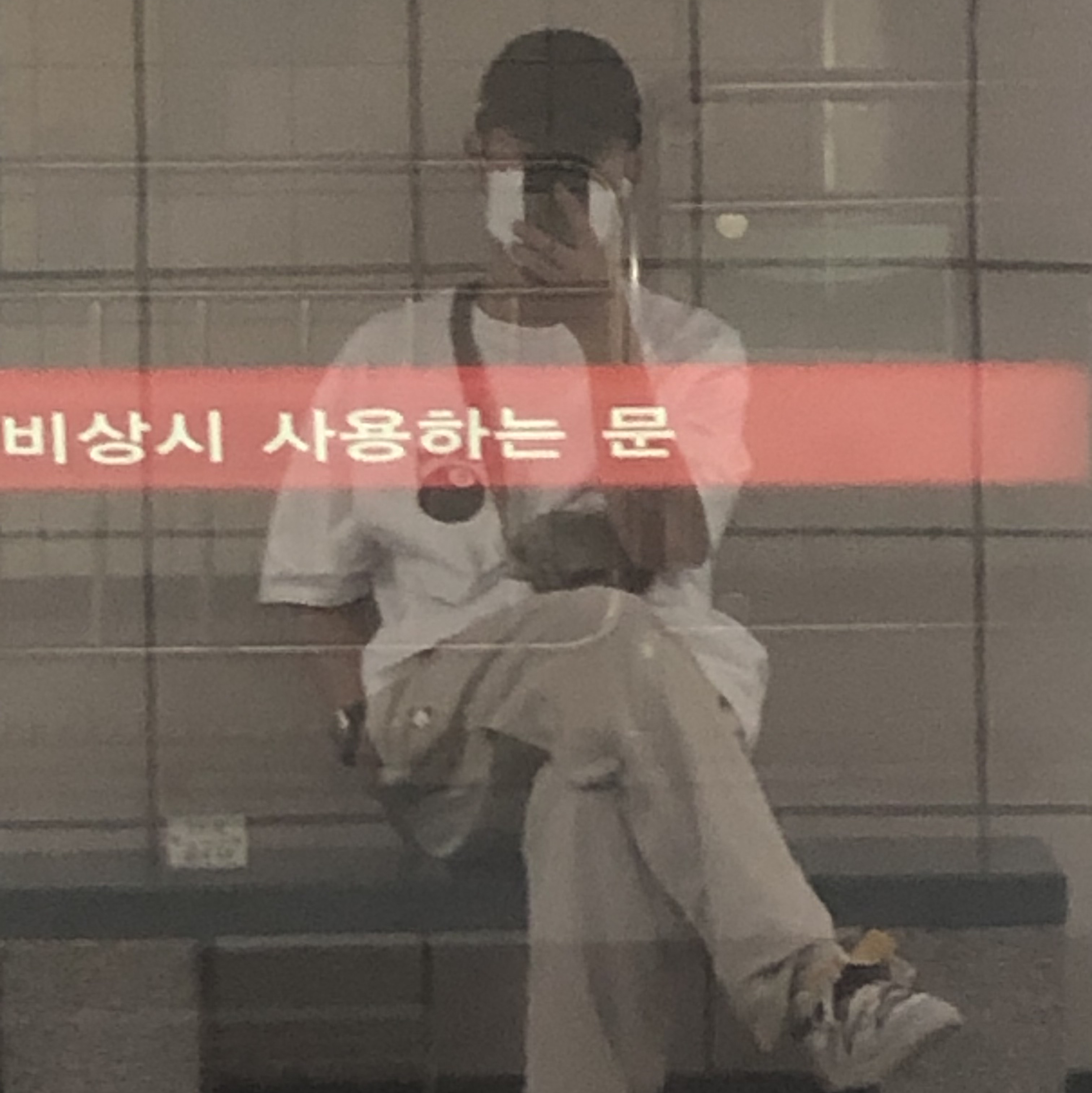 Nike x Fear of God Warm Up Pants String, Nike x Off-White Dunk Low The 50 - Lot 46 착용 스타일