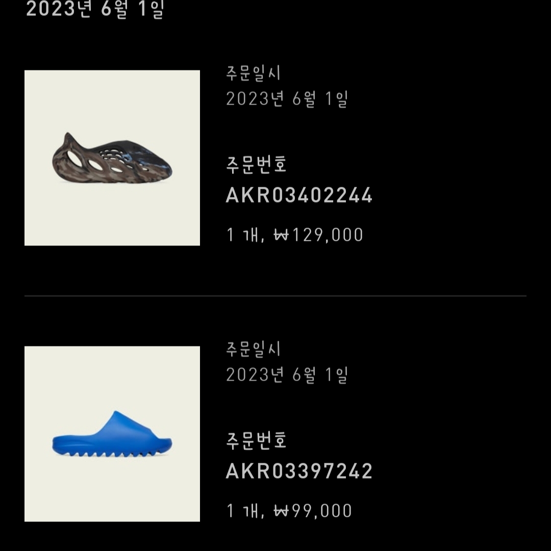 아디다스 이지 슬라이드 아주르, 아디다스 이지 폼 러너 MX 신더 착용 스타일 - 1