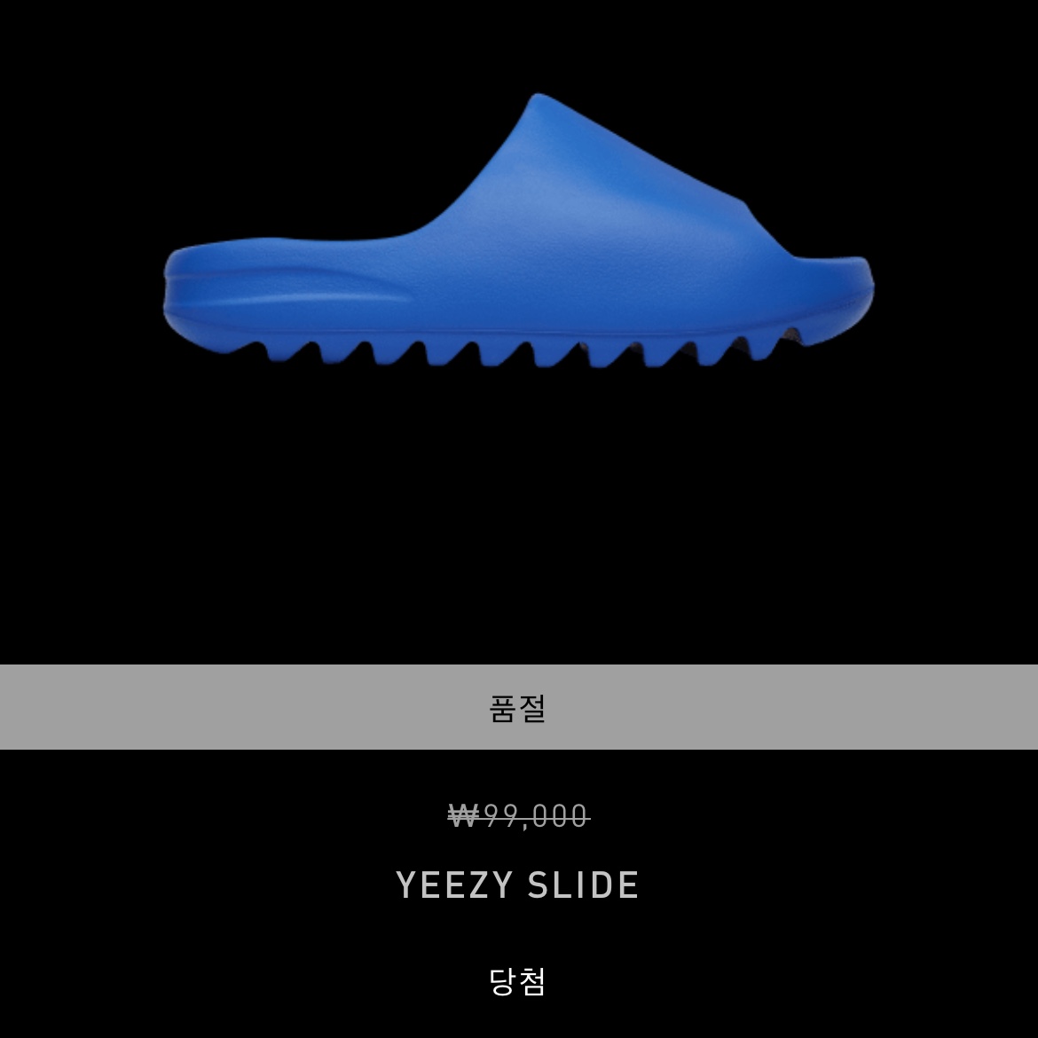 Adidas Yeezy Slide Azure 착용 스타일 - 4