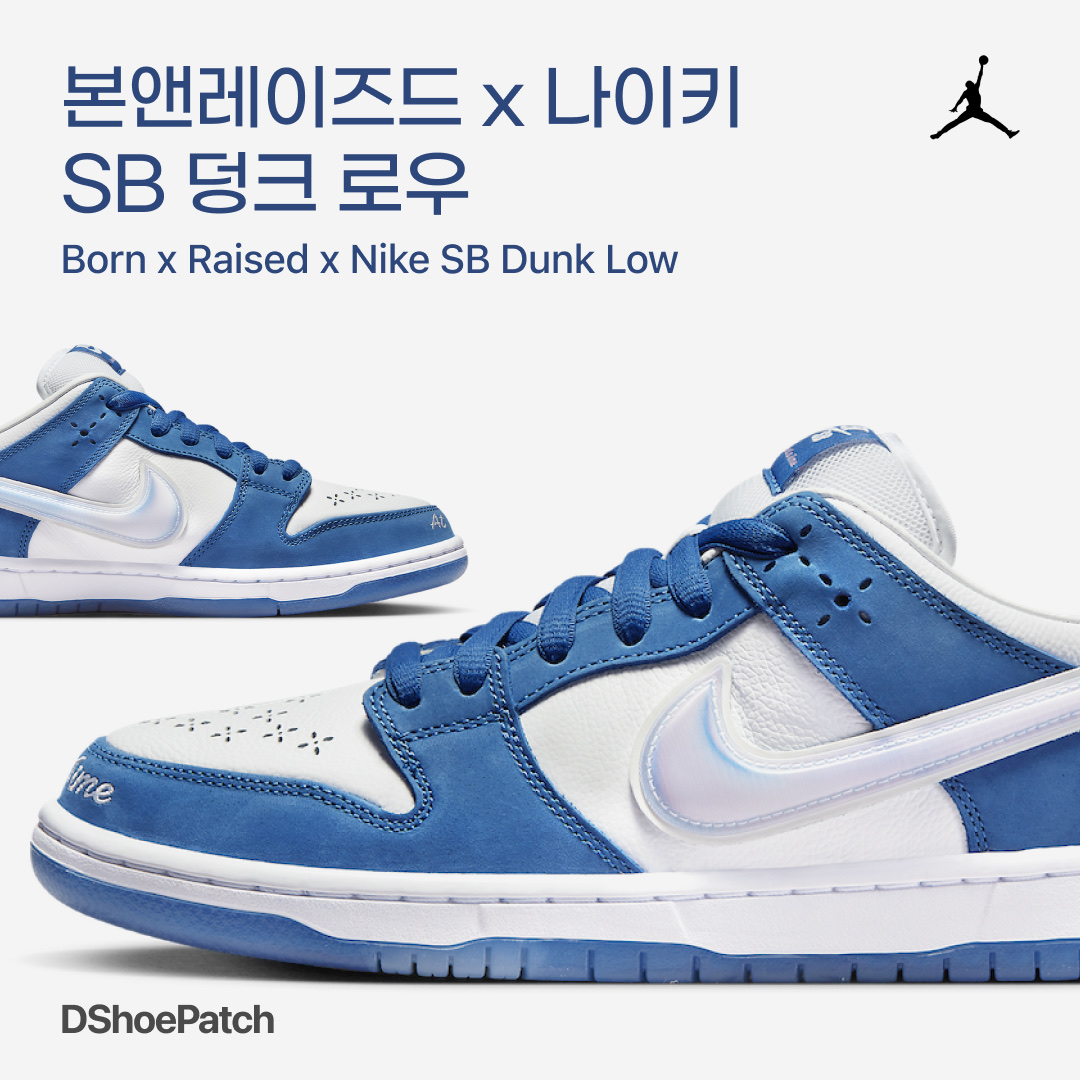 (W) Nike Dunk Low Photon Dust, Nike x Run The Jewels SB Dunk Low Deep Royal Blue and Active Pink 착용 스타일 - 1