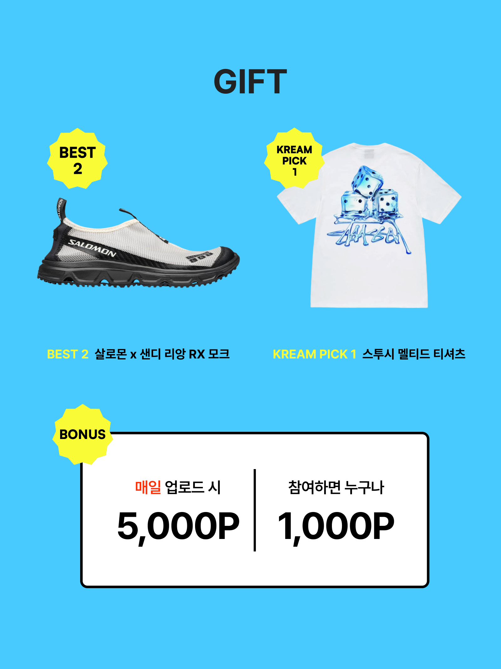 KREAM 챌린지님의 스타일 - 3