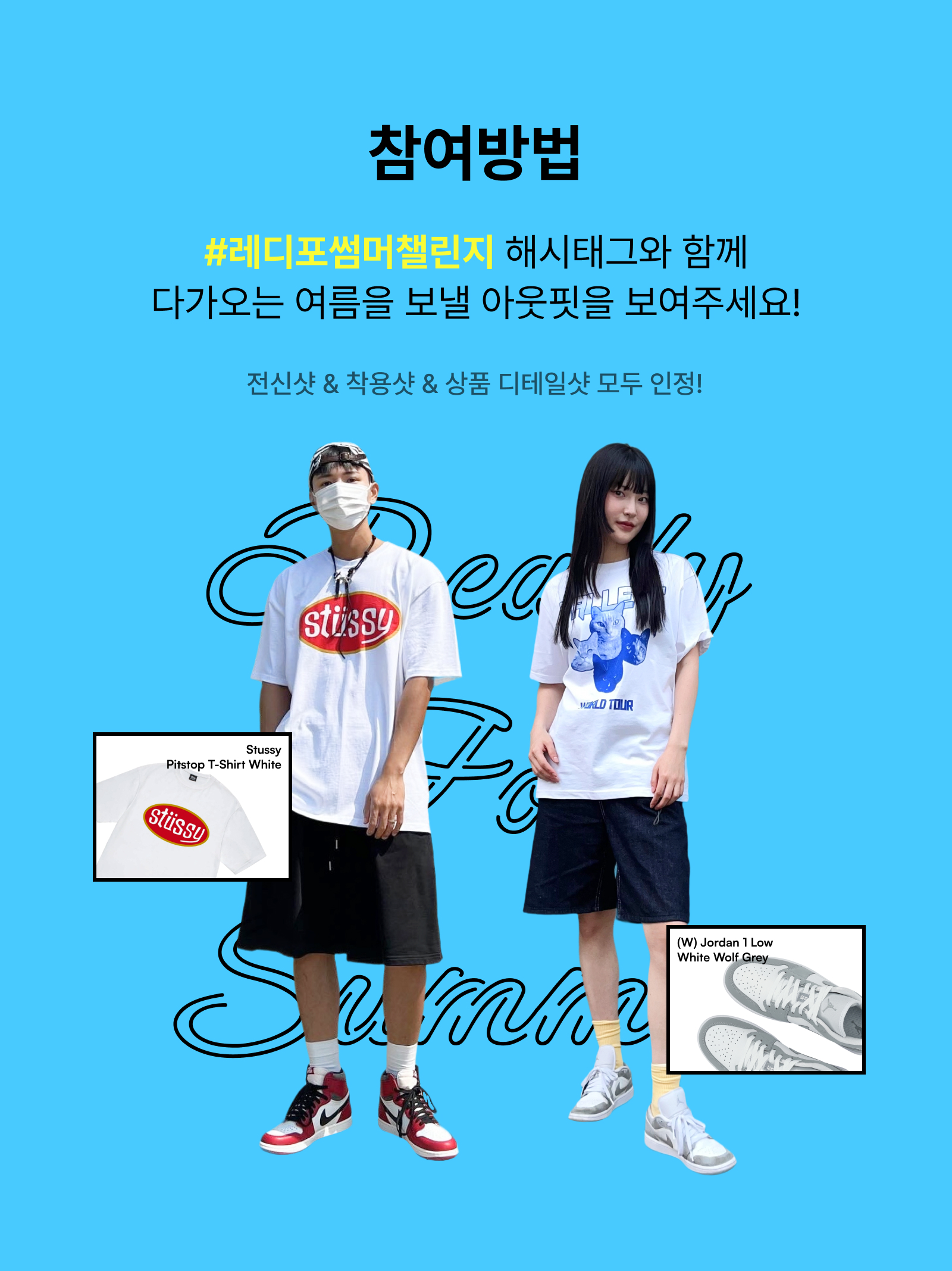 KREAM 챌린지님의 스타일 - 2