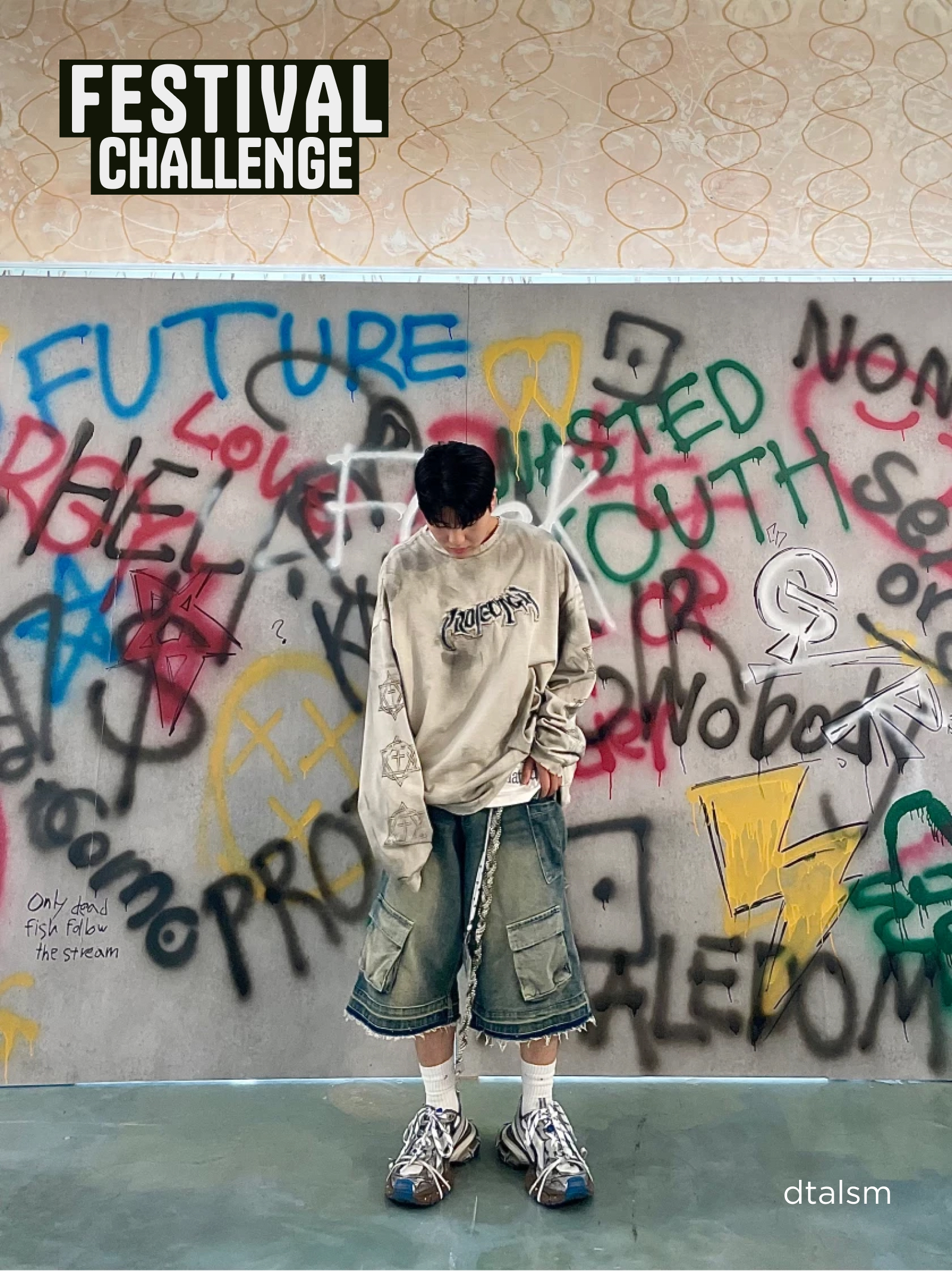 KREAM 챌린지님의 스타일