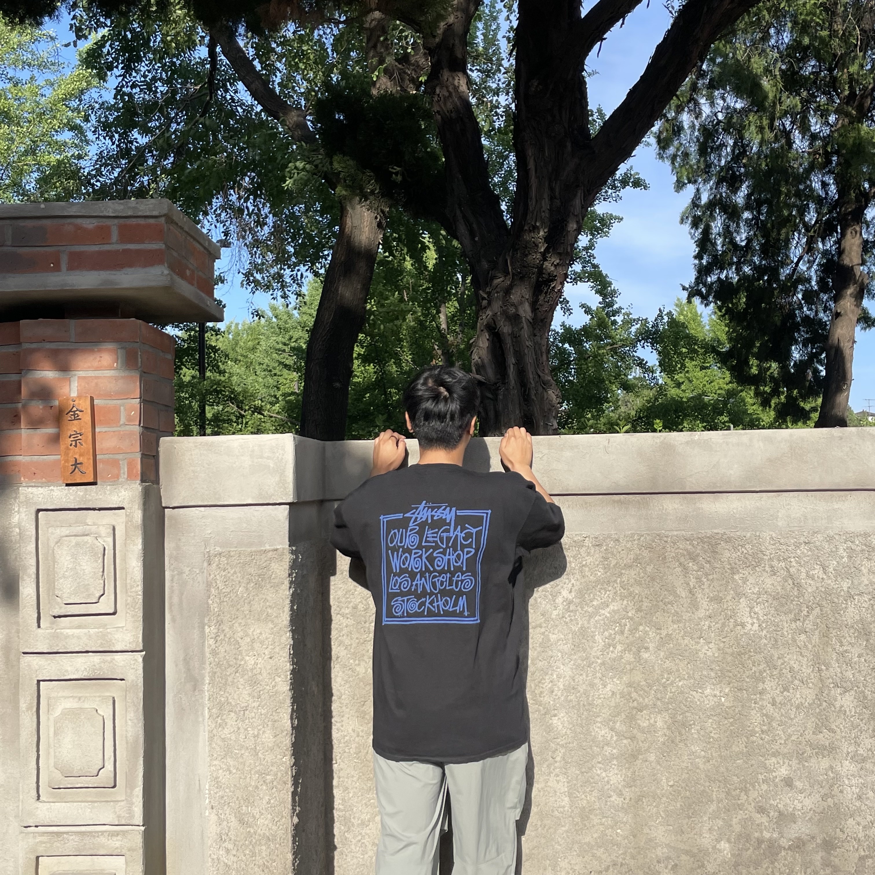 Stussy x Our Legacy Frame Pigment Dyed T-Shirt Black 착용 스타일 - 1