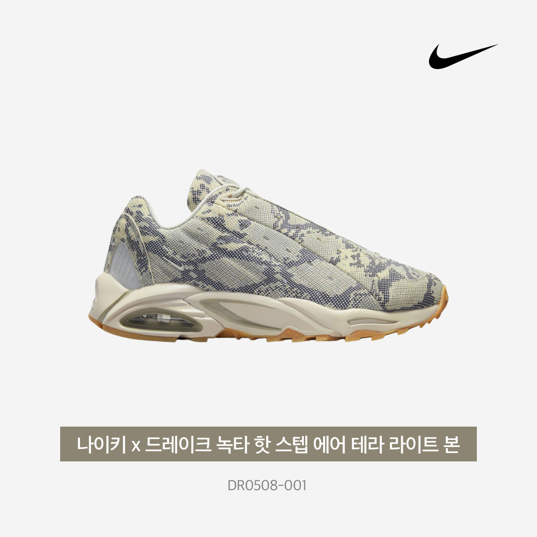 Nike x Drake Nocta Hot Step Air Terra Light Bone, Supreme West Hollywood Box Logo T-Shirt White - 23SS 착용 스타일 - 5