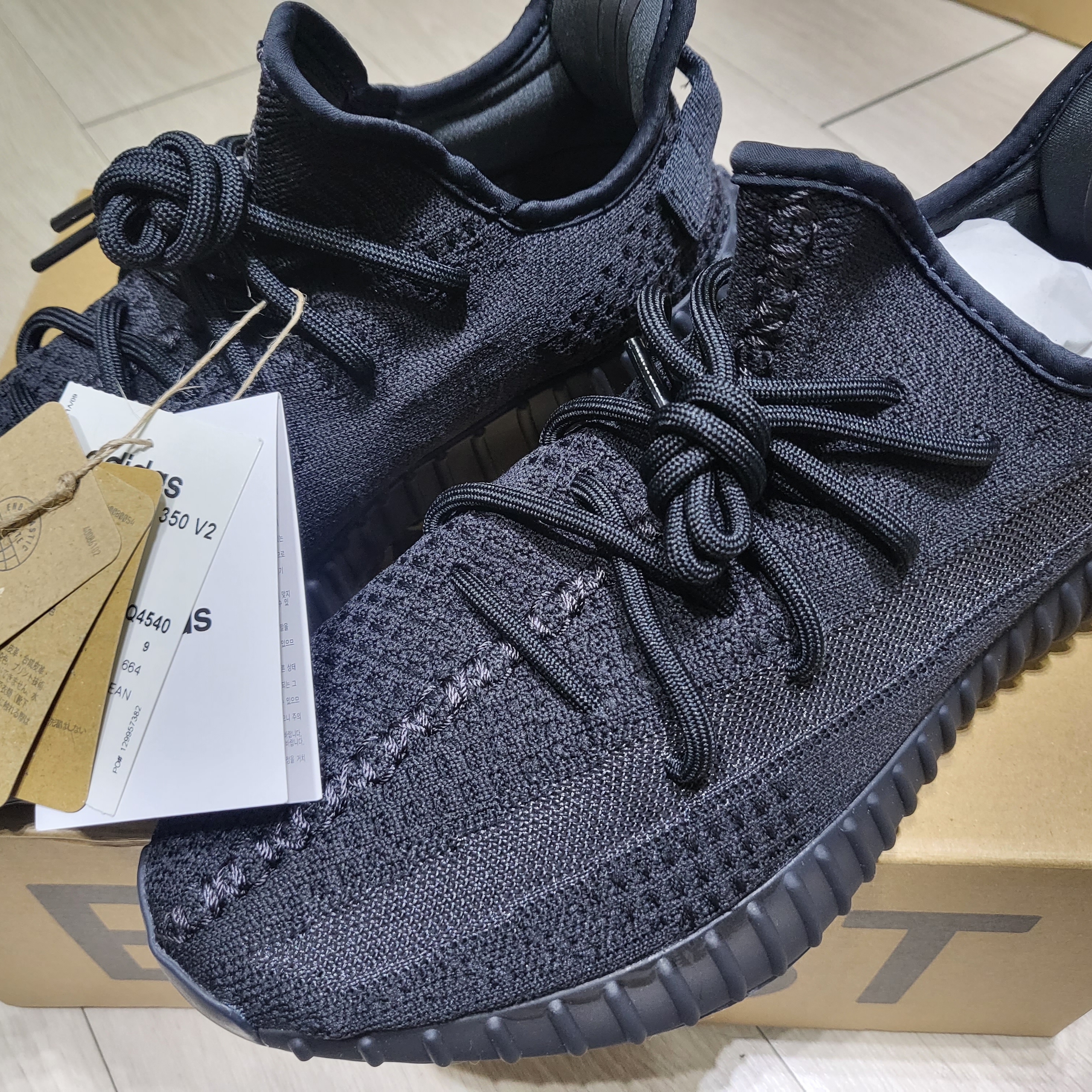Adidas Yeezy Boost 350 V2 Onyx 착용 스타일 - 1